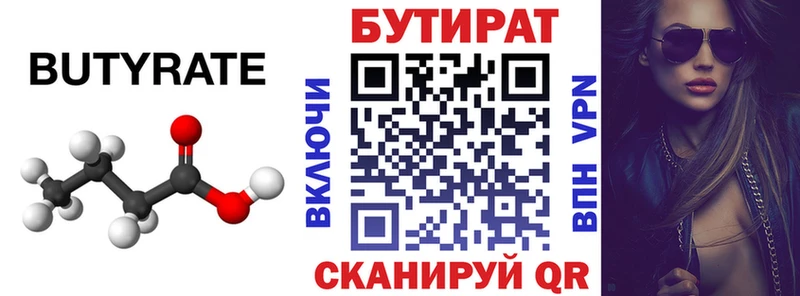 БУТИРАТ бутандиол  где можно купить наркотик  Салехард 