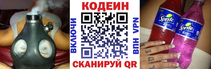 Codein напиток Lean (лин)  blacksprut сайт  Салехард  купить наркотики цена 
