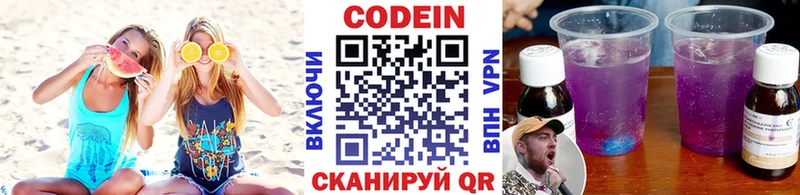 Codein напиток Lean (лин) Салехард