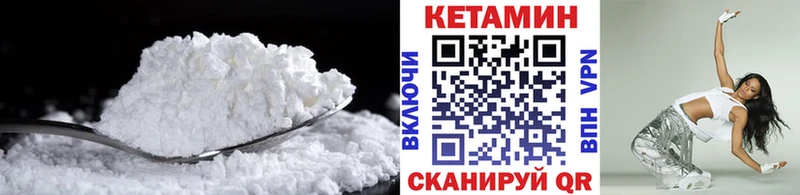 Кетамин VHQ  Салехард 