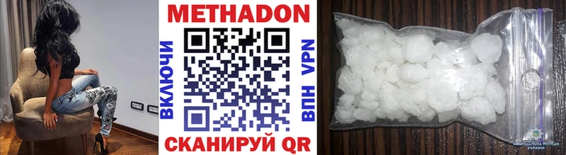 МЕТАДОН белоснежный Салехард